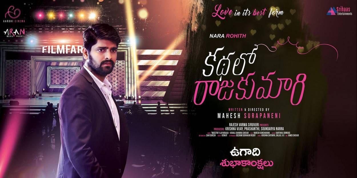 Kathalo Rajakumari Movie New Wallpapers