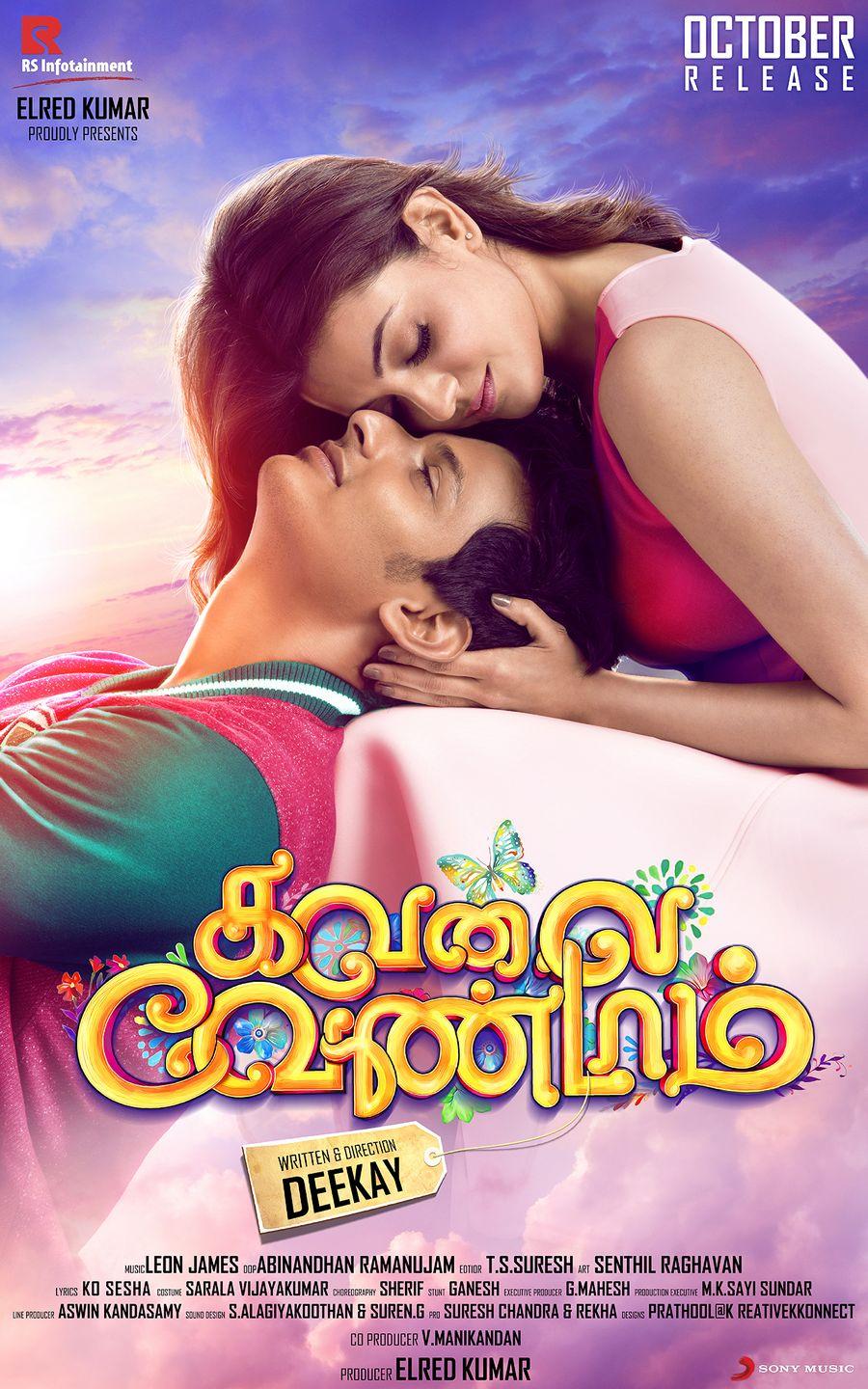 Kavalai Vendam First Look Poster