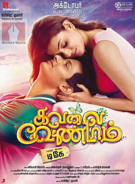 Kavalai Vendam Tamil Movie Working Stills
