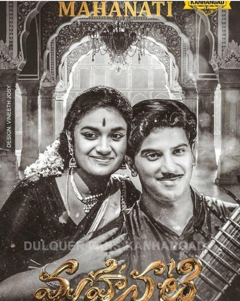 Keerthy Suresh wow looking Very Beautiful Mahanati Movie