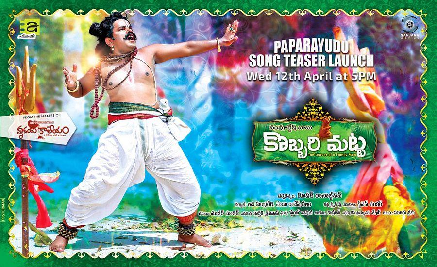 Kobbari Matta Movie 1st Song Released Posters
