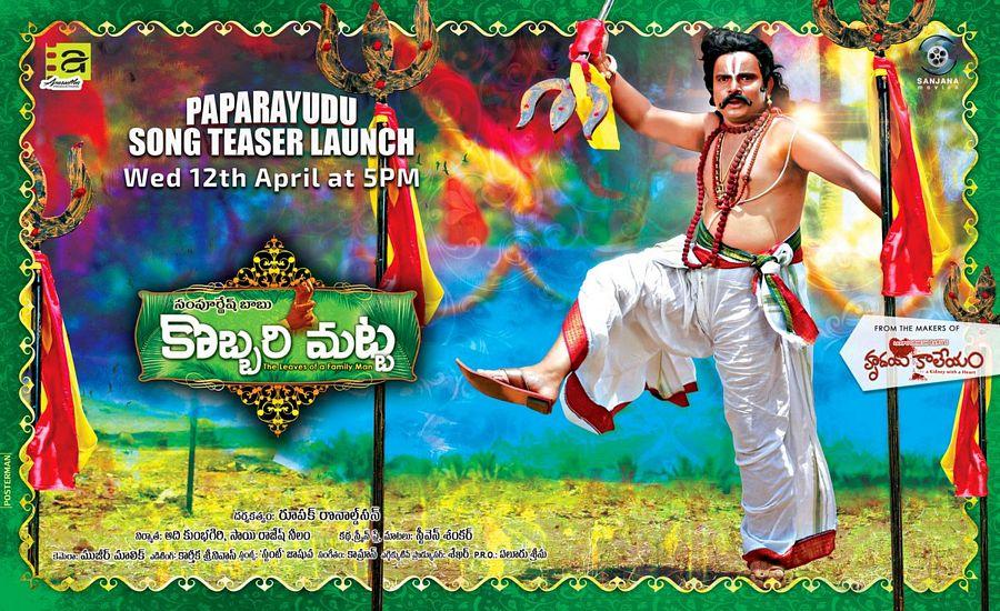 Kobbari Matta Movie 1st Song Released Posters