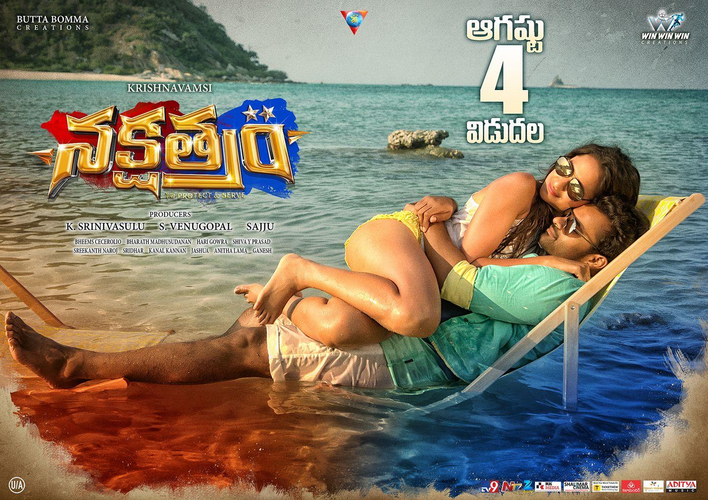 Krishna Vamsi's Nakshatram Movie Latest Posters