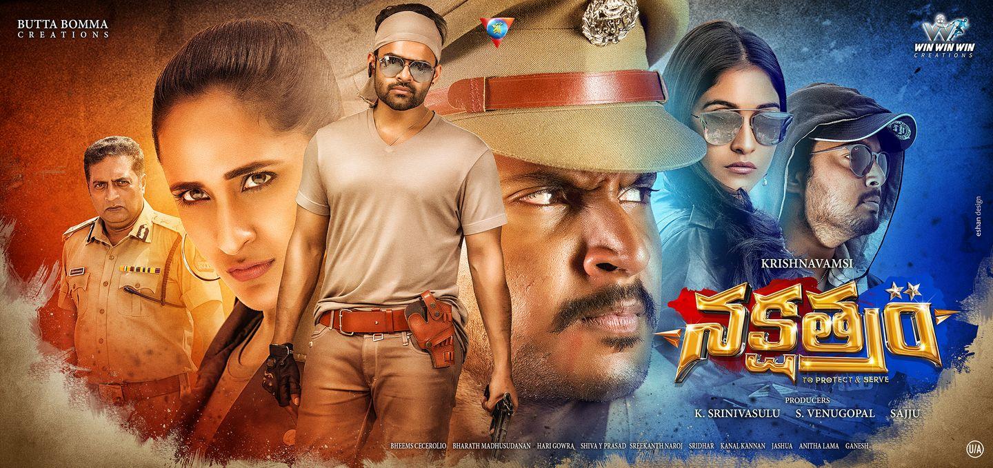 Krishna Vamsi's Nakshatram Movie Latest Posters
