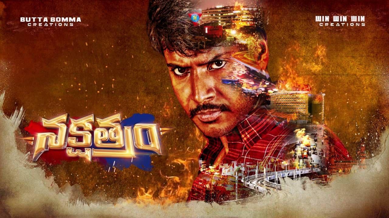 Krishna Vamsi's Nakshatram Movie Latest Posters