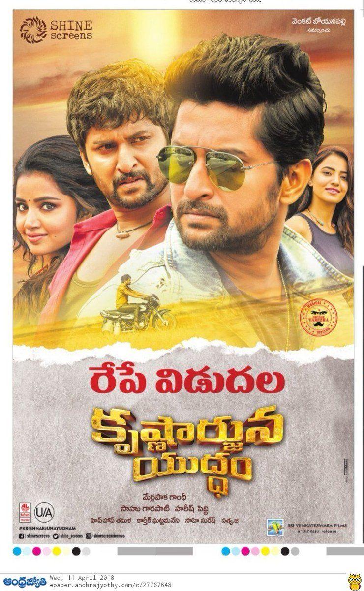 Krishnarjuna Yuddham Movie Release Date Posters
