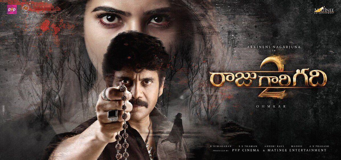 LEAKED: Raju Gari Gadhi 2 Telugu Movie Latest Posters