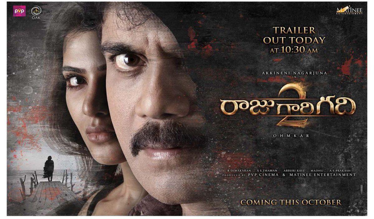 LEAKED: Raju Gari Gadhi 2 Telugu Movie Latest Posters