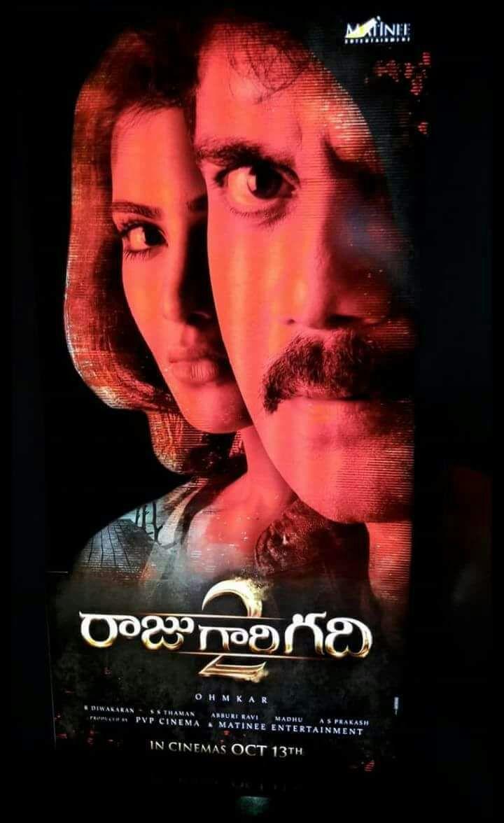 LEAKED: Raju Gari Gadhi 2 Telugu Movie Latest Posters