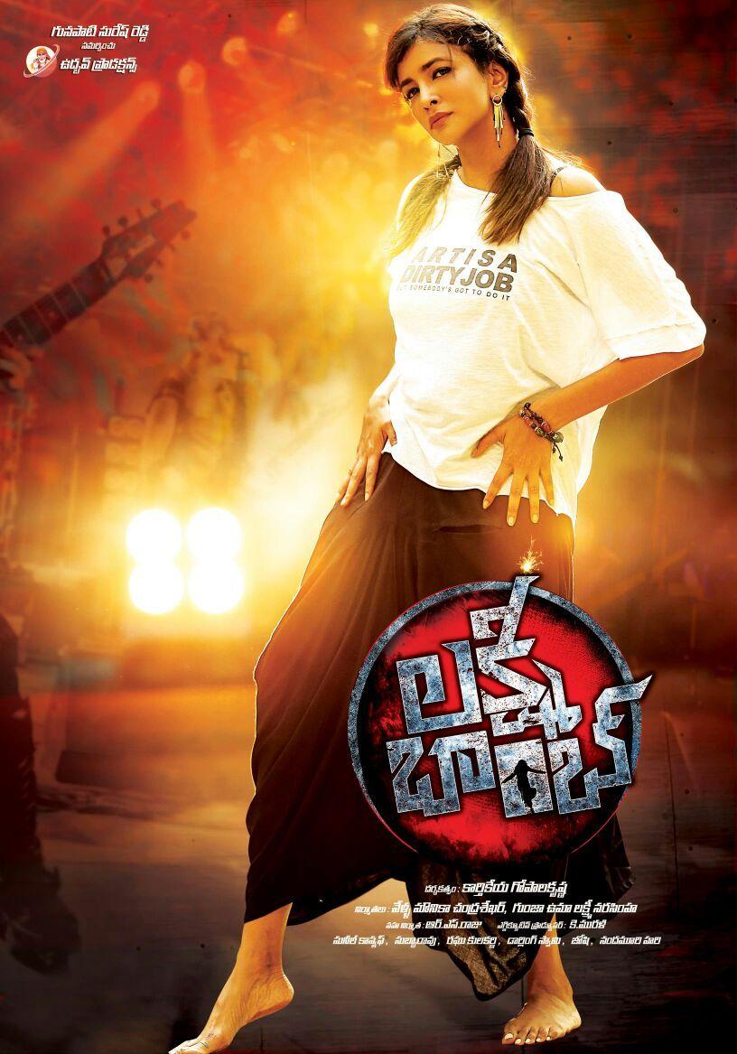 Lakshmi Bomb Movie First Look Posters