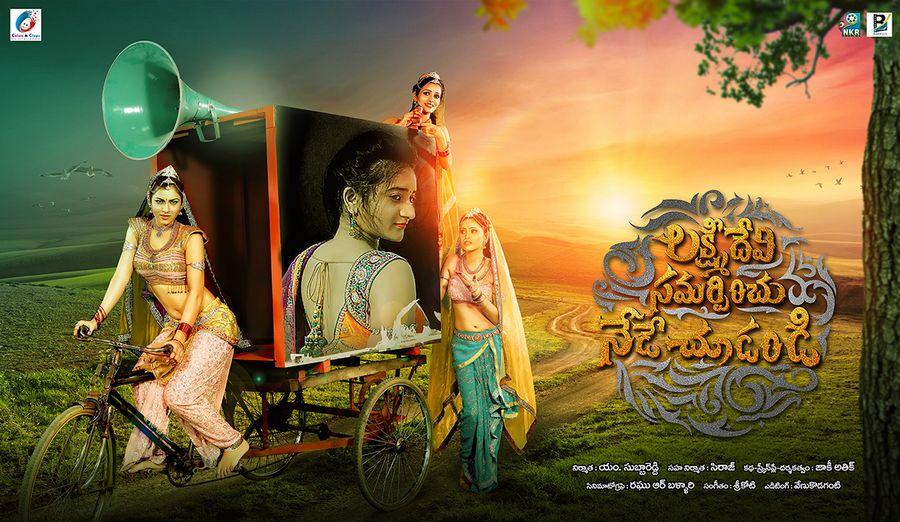 Lakshmi Devi Samarpinchu Nede Chudandi Movie Stills