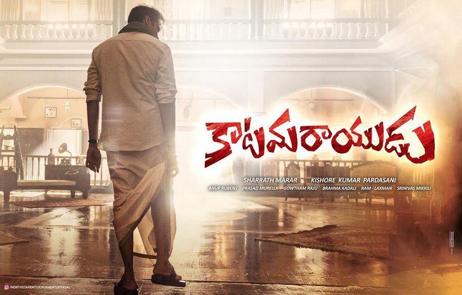 Latest HD Posters of Katamarayudu