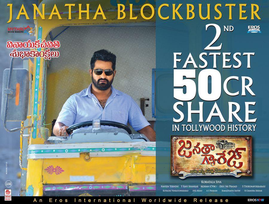 Latest Posters & Stills: Janatha Garage Movie