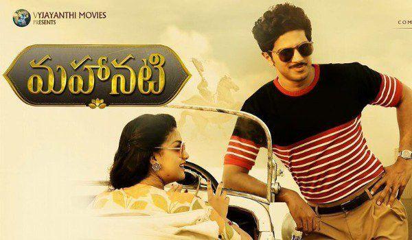 Latest Posters & Stills of Mahanati Movie