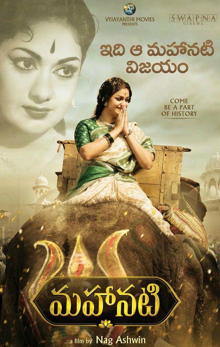 Latest Posters & Stills of Mahanati Movie