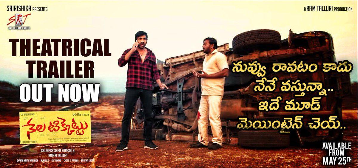 Latest Posters & Stills of Nela Ticket Movie