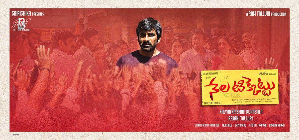 Latest Posters & Stills of Nela Ticket Movie