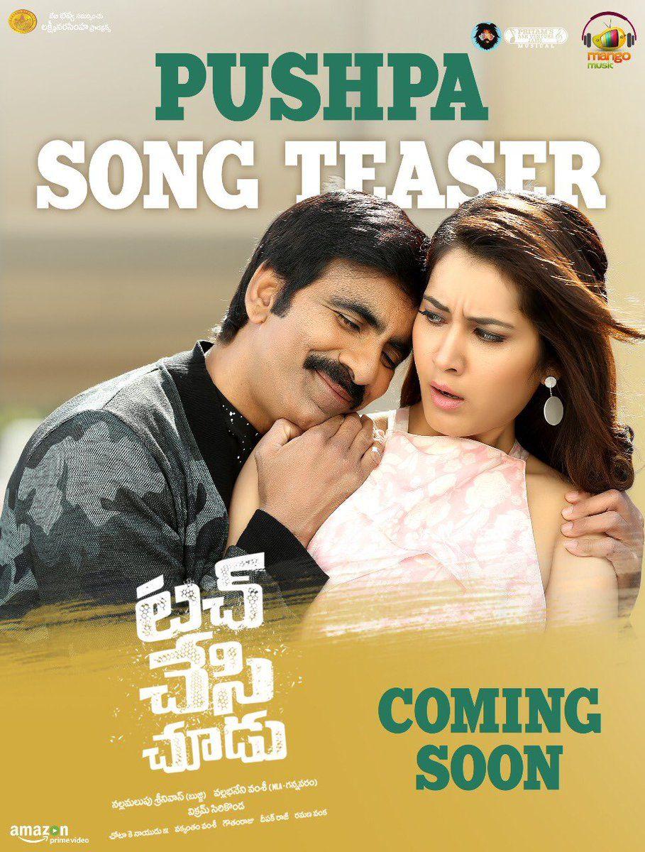 Latest Posters & Working Stills From Touch Chesi Choodu