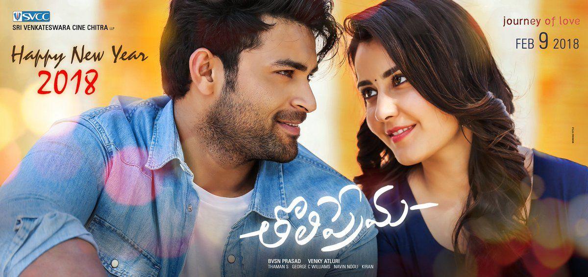 Latest Stills & Posters Varun Tej Tholiprema Movie