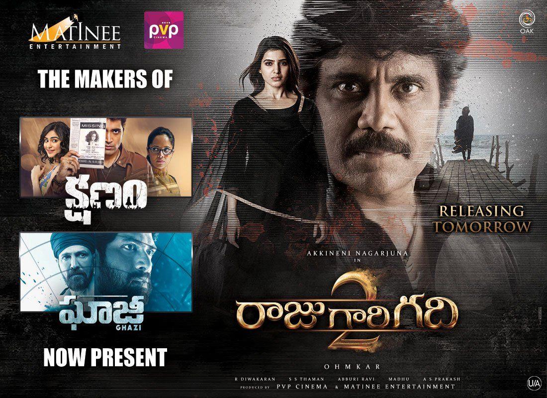 Latest Working Stills & Posters of Raju Gari Gadhi 2 Movie
