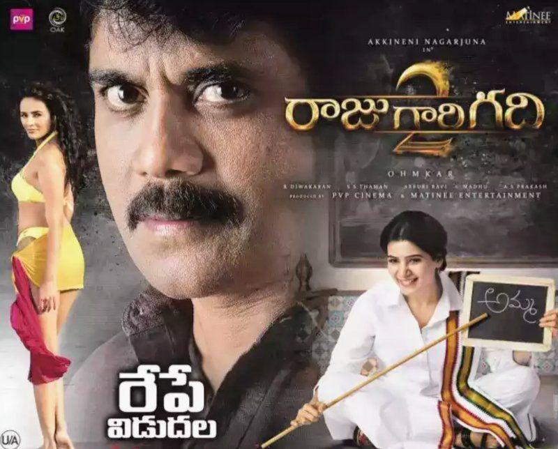 Latest Working Stills & Posters of Raju Gari Gadhi 2 Movie