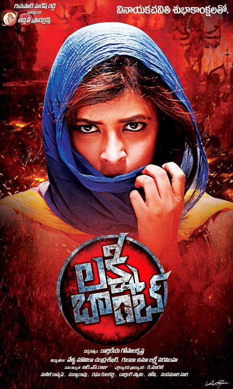 Laxmi Bomb Movie Posters & Stills