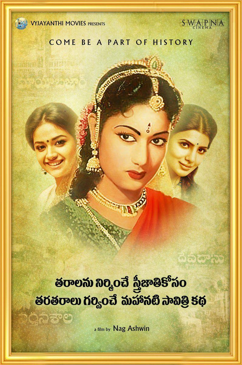 Legendary Actress Savitri biopic is titled as Mahanati Pre Look Poster