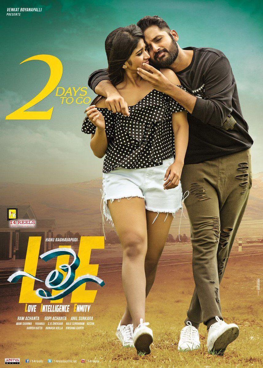 Lie Movie Release Date Posters & Stills
