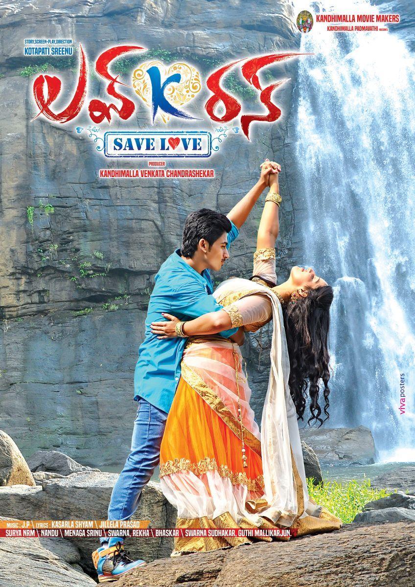 Love K Run Movie Wallpapers And Stills