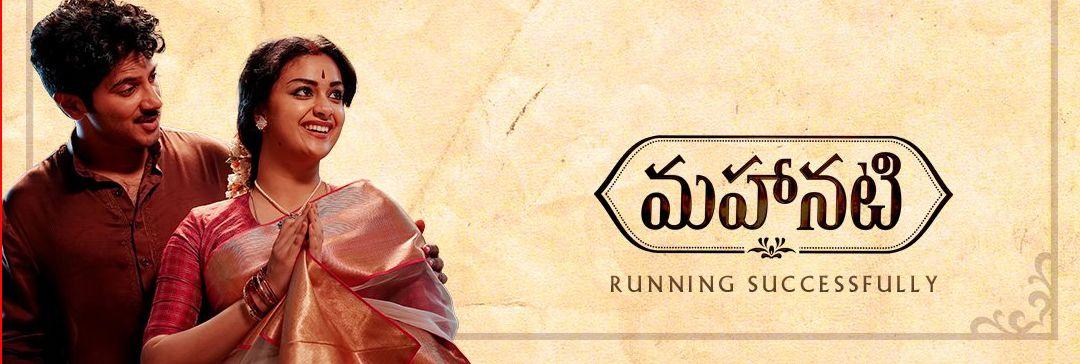 Mahanati Latest Posters