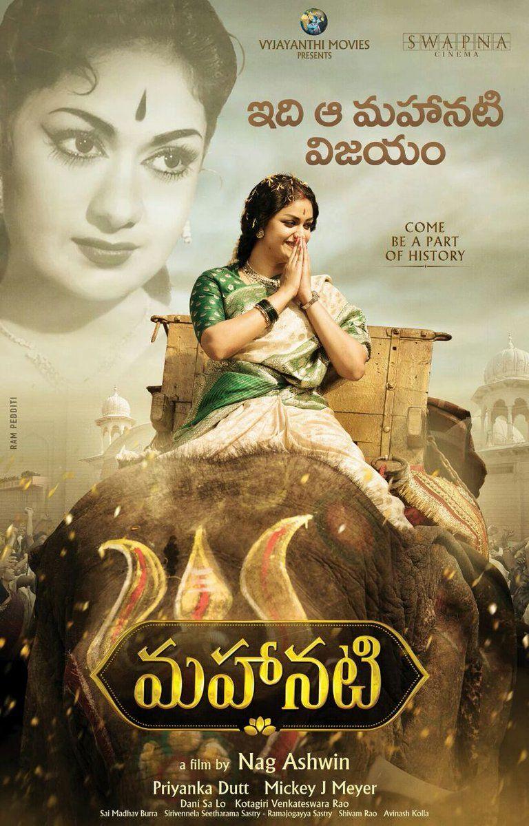 Mahanati Latest Posters