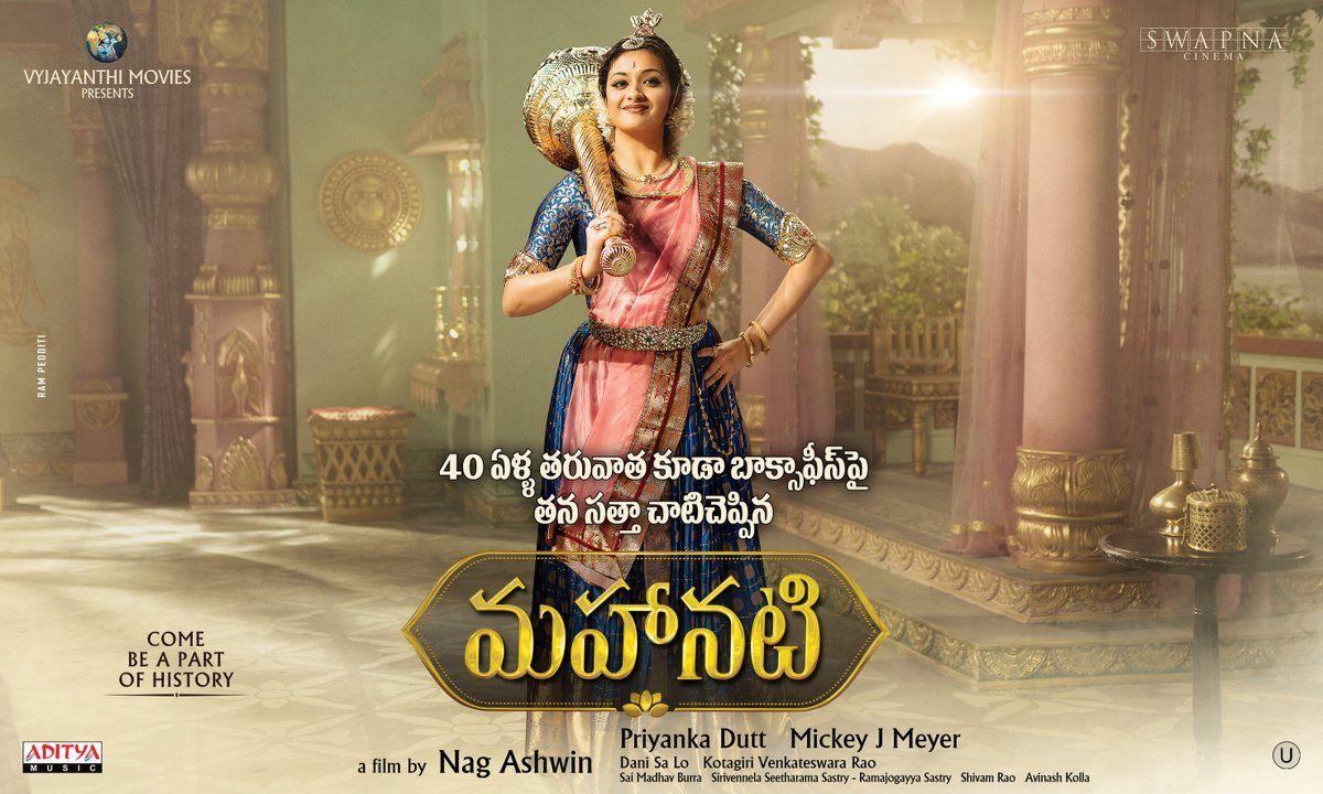 Mahanati Latest Posters