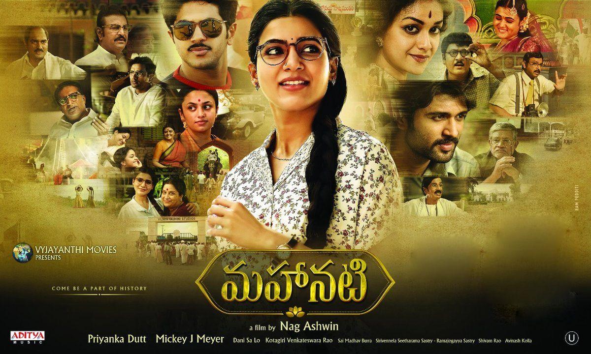 Mahanati Latest Posters
