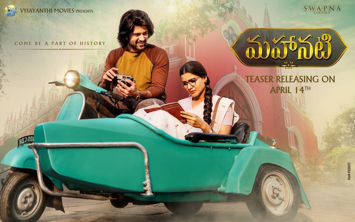 Mahanati Movie First Look ULTRA HD Posters Released