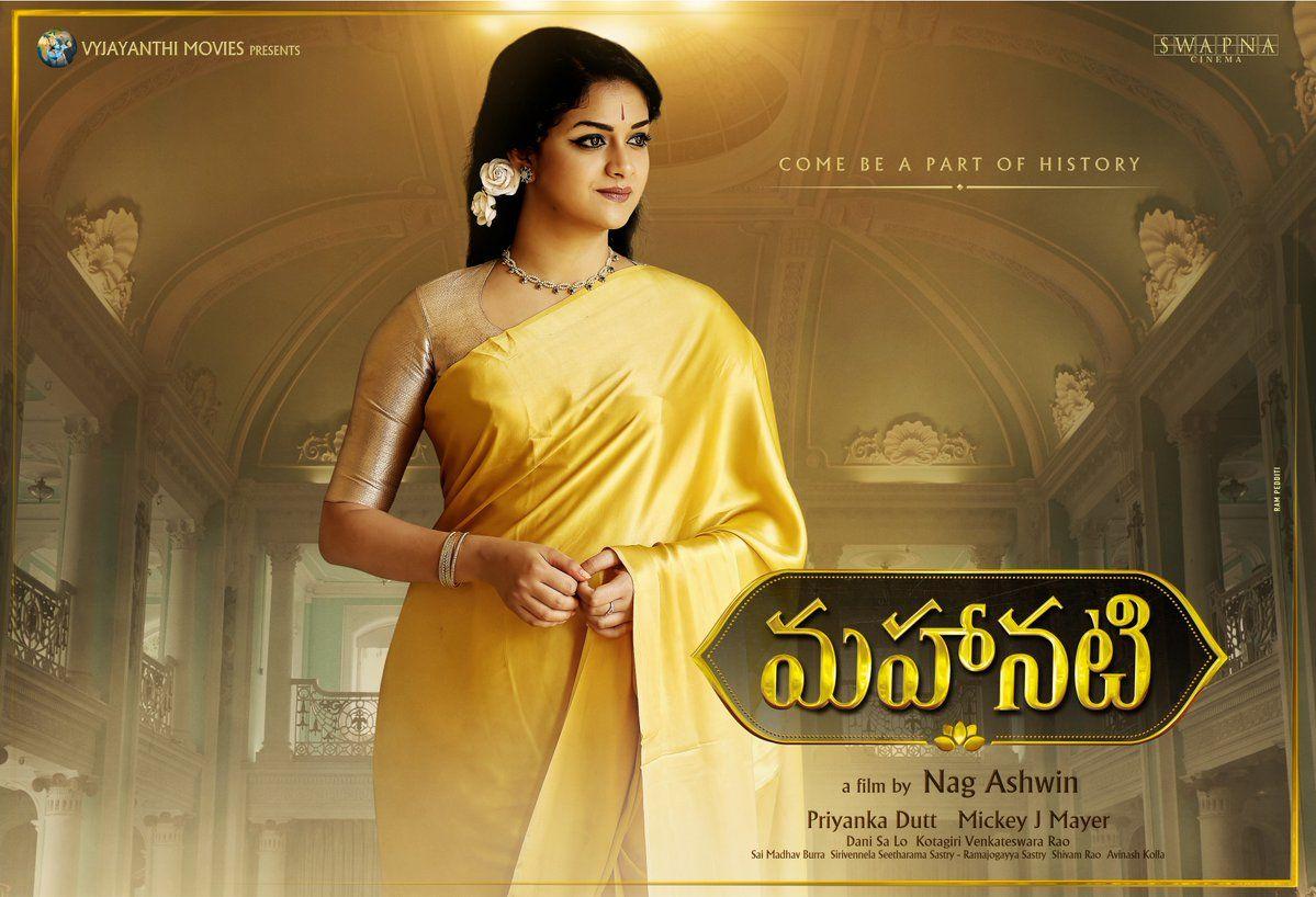Mahanati Telugu Movie New Posters