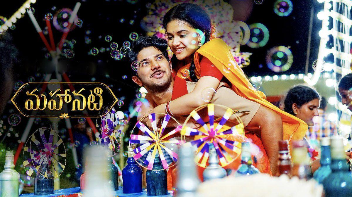 Mahanati Telugu Movie New Posters