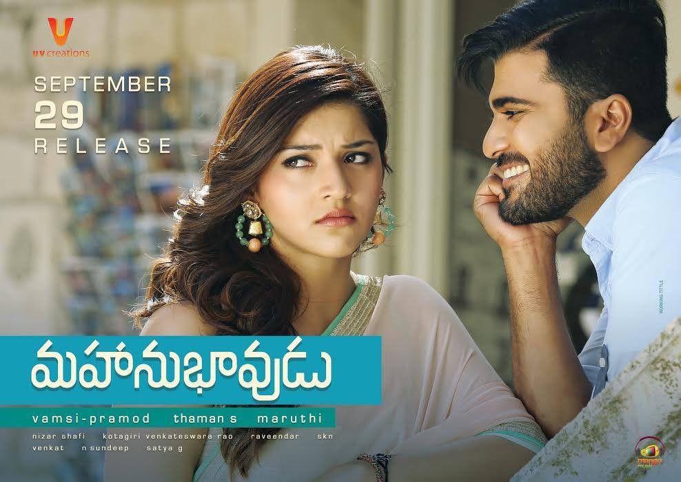 Mahanubhavudu Movie New Wallpapers & Stills