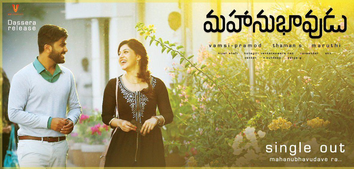 Mahanubhavudu Telugu Movie New Stills & Posters