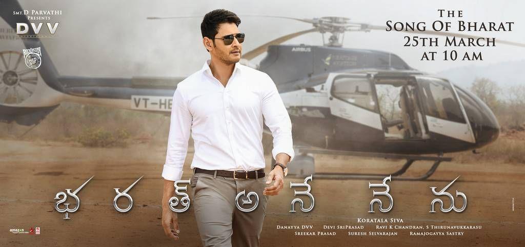 Mahesh Babu-Bharath Ane Nenu Movie Wallpapers