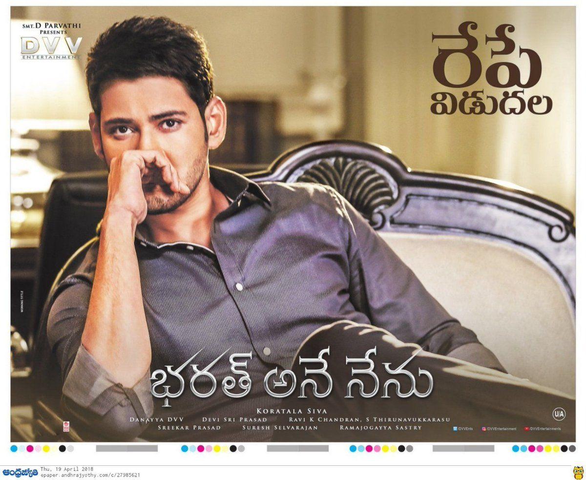 Mahesh Bharat Ane Nenu Movie New Wallpapers & Stills