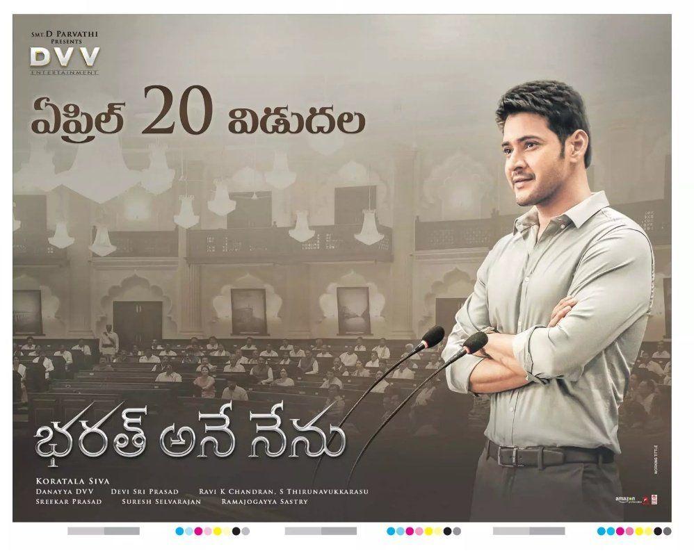 Mahesh Bharat Ane Nenu Movie New Wallpapers & Stills