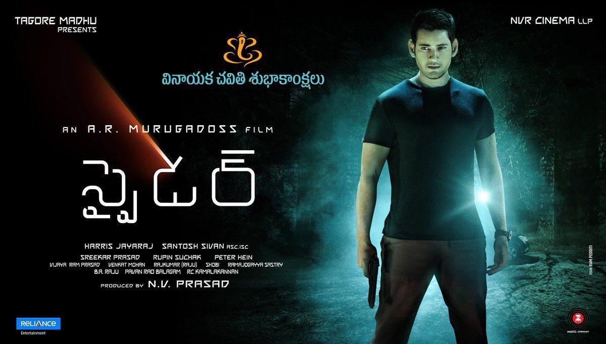 Mahesh babu 'Spyder' Movie Exclusive Latest Posters & Photos