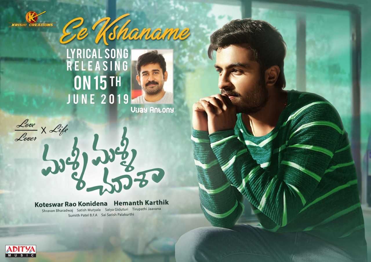 Malli Malli chusa Lyrical song release date poster