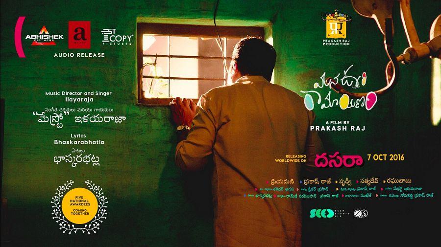 Mana Oori Ramayanam Movie Latest Posters