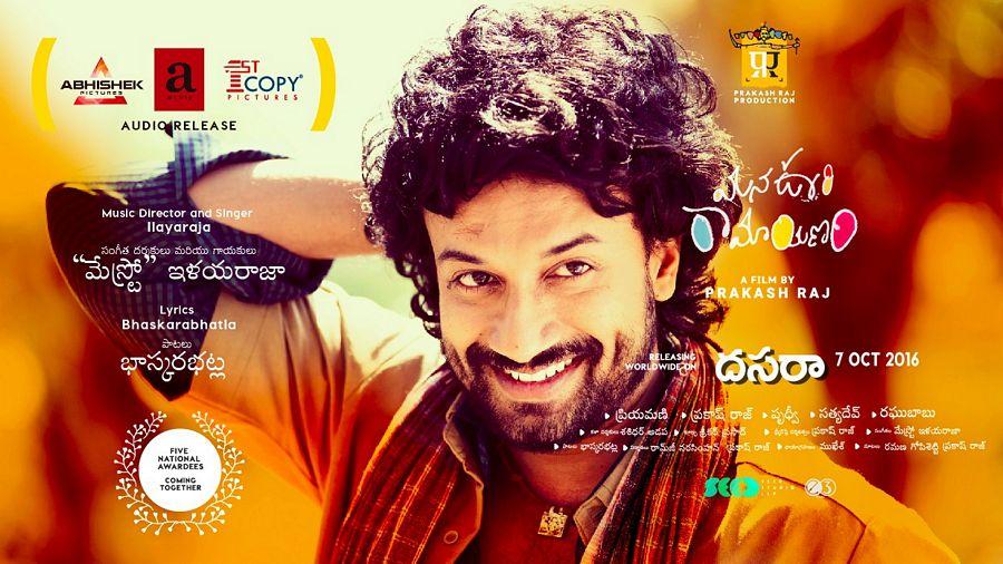 Mana Oori Ramayanam Movie Latest Posters