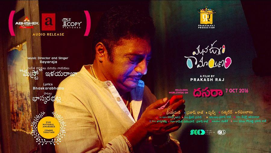 Mana Oori Ramayanam Movie Latest Posters