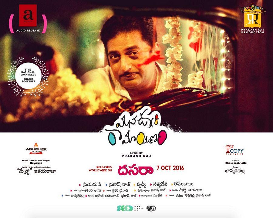Mana Oori Ramayanam Movie Latest Posters