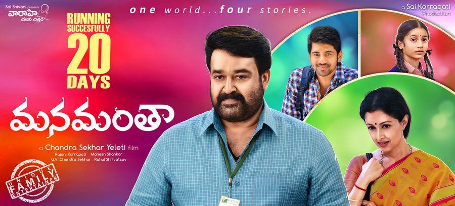 Manamantha Movie 20days Wallpapers