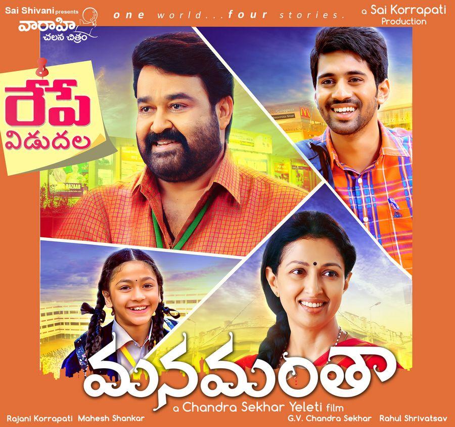 Manamantha Movie Posters