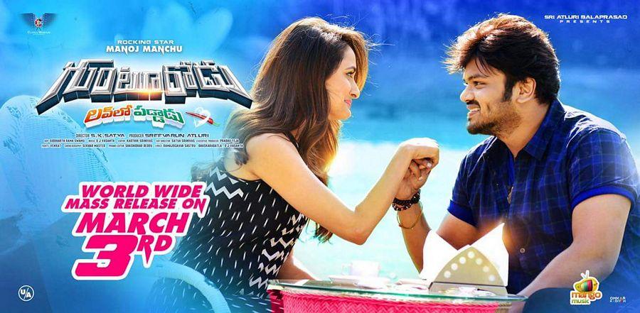 Manchu Manoj Gunturodu Movie Latest Wallpapers
